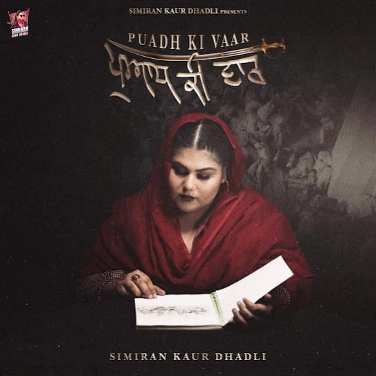 Puadh Ki Vaar Simiran Kaur Dhadli Mp3 Song Download Djjohal